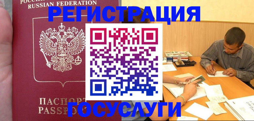 временная регистрация законно в Сясьстрое